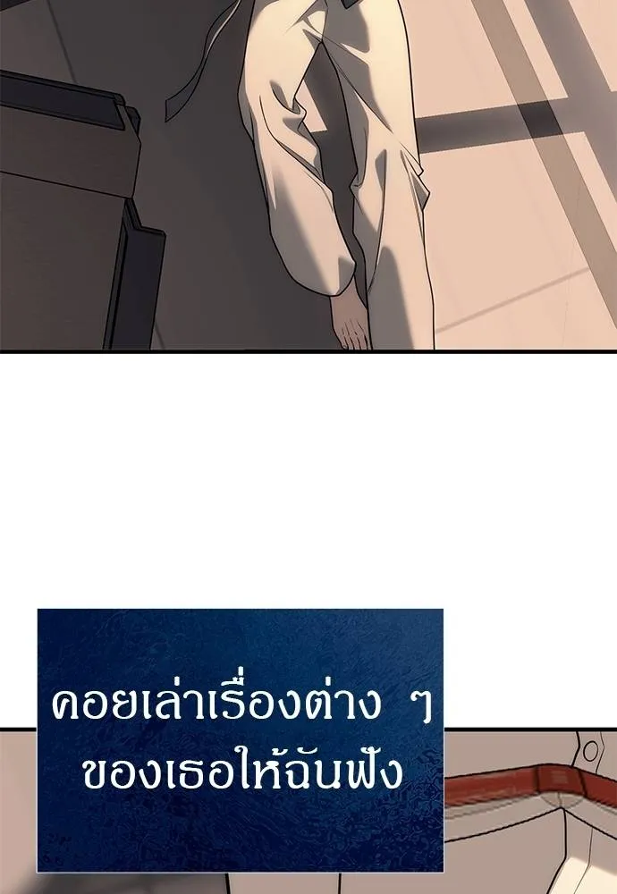 Undercover! Chaebol High School ตอนที่ 84 61