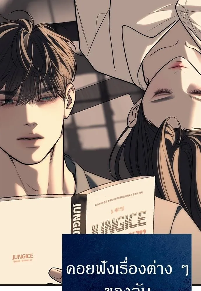 Undercover! Chaebol High School ตอนที่ 84 62