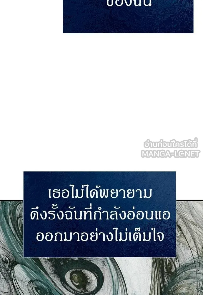 Undercover! Chaebol High School ตอนที่ 84 63