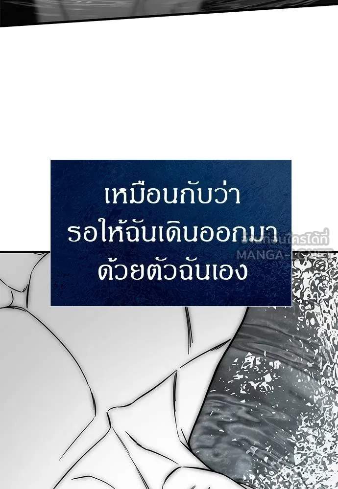 Undercover! Chaebol High School ตอนที่ 84 66