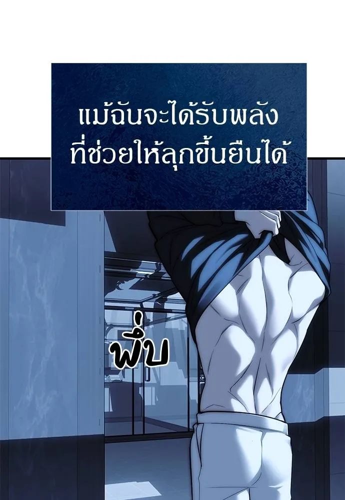 Undercover! Chaebol High School ตอนที่ 84 68