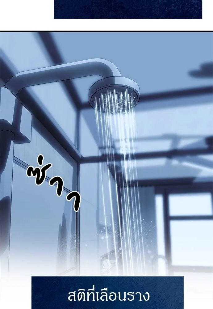 Undercover! Chaebol High School ตอนที่ 84 70