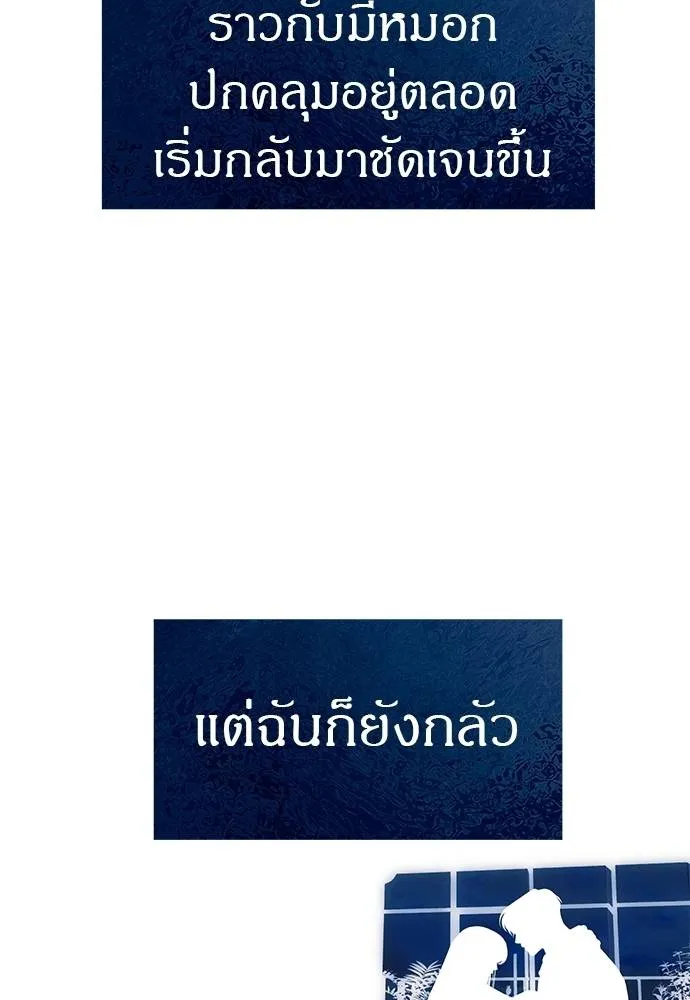 Undercover! Chaebol High School ตอนที่ 84 71
