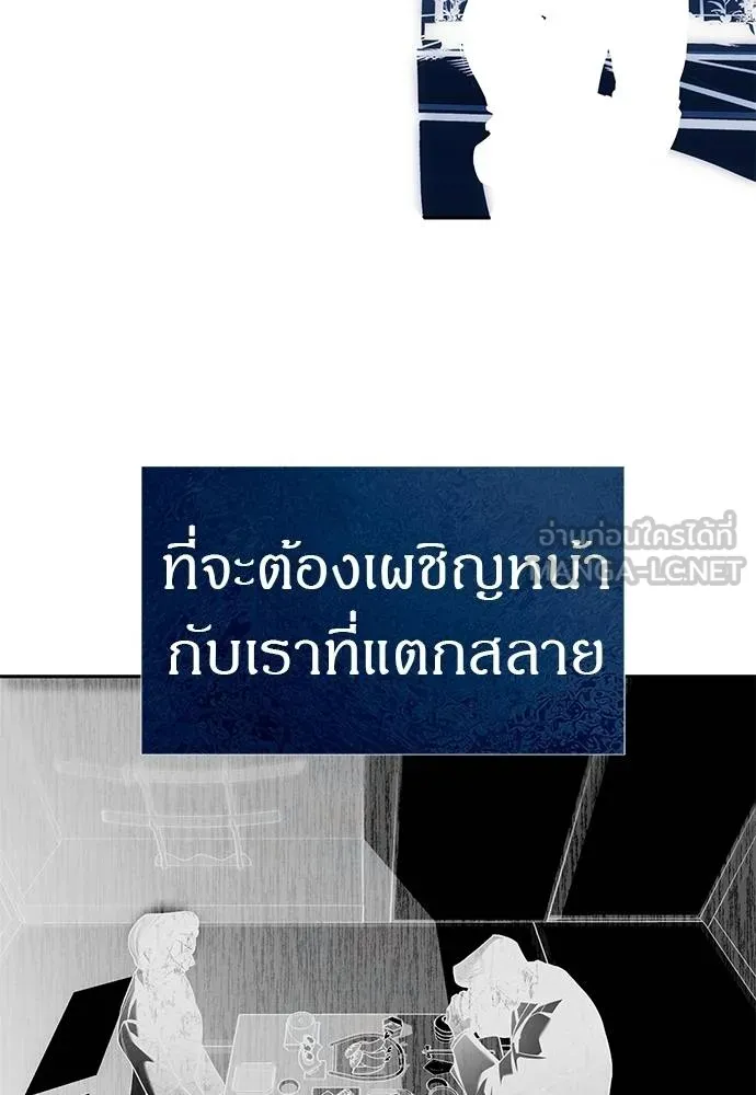 Undercover! Chaebol High School ตอนที่ 84 72