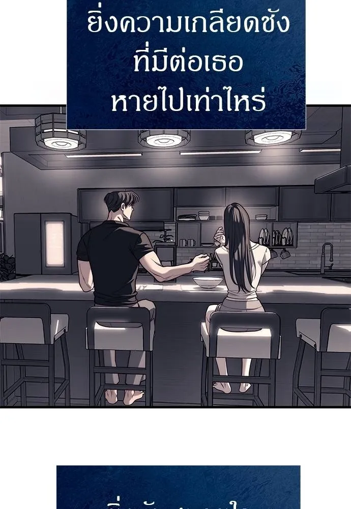 Undercover! Chaebol High School ตอนที่ 84 76
