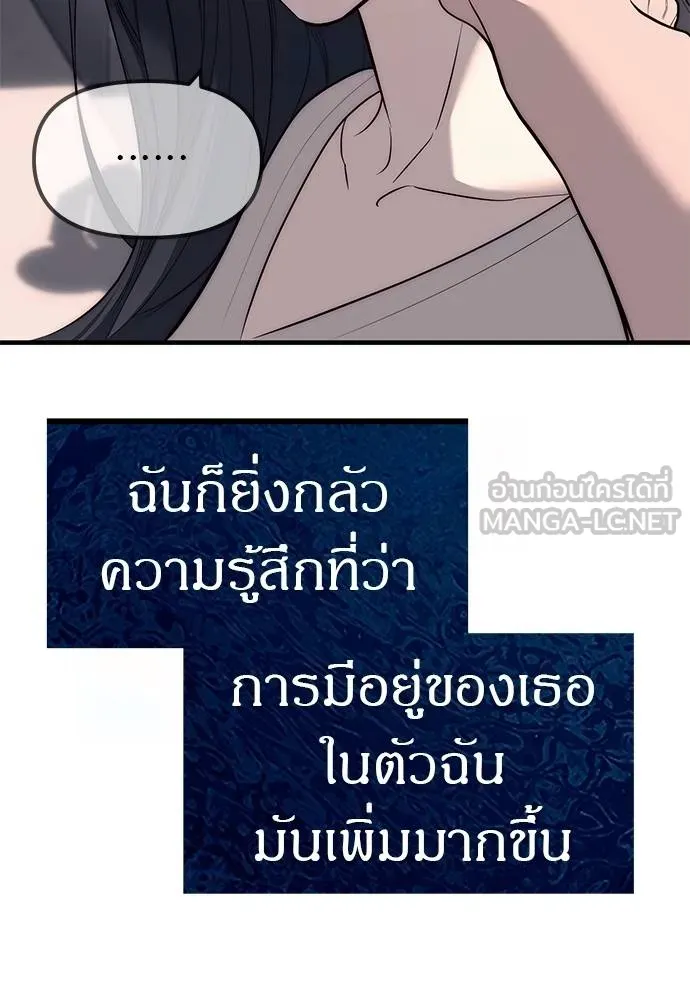 Undercover! Chaebol High School ตอนที่ 84 78
