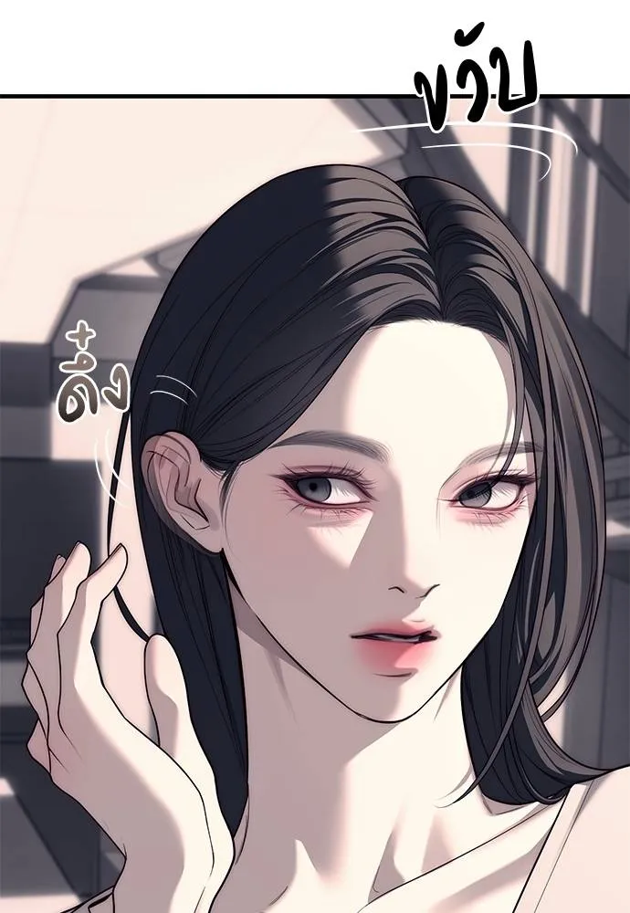 Undercover! Chaebol High School ตอนที่ 84 79