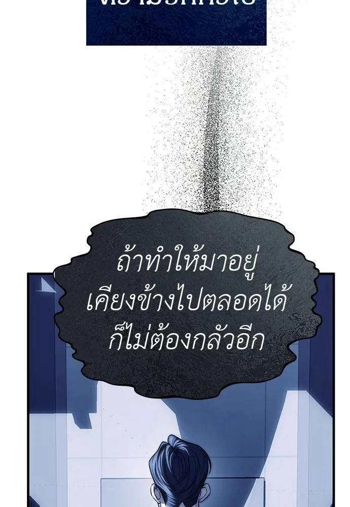 Undercover! Chaebol High School ตอนที่ 84 82