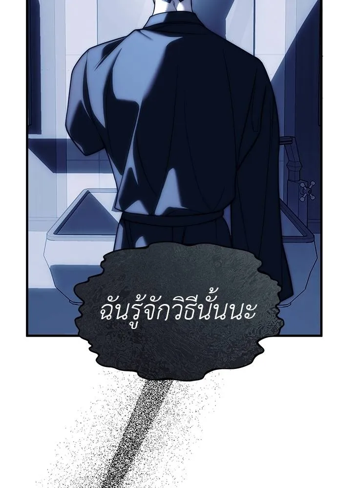 Undercover! Chaebol High School ตอนที่ 84 83