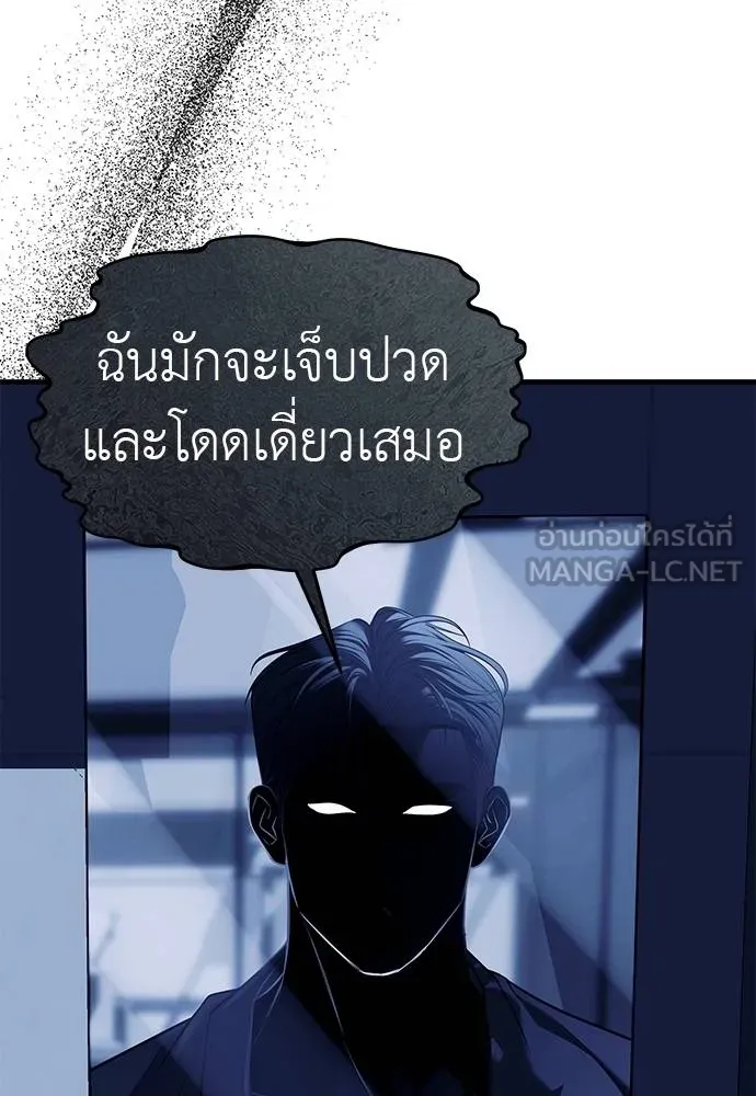 Undercover! Chaebol High School ตอนที่ 84 84