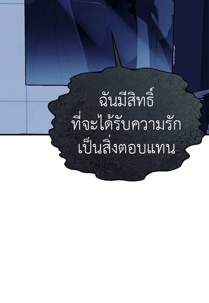 Undercover! Chaebol High School ตอนที่ 84 85