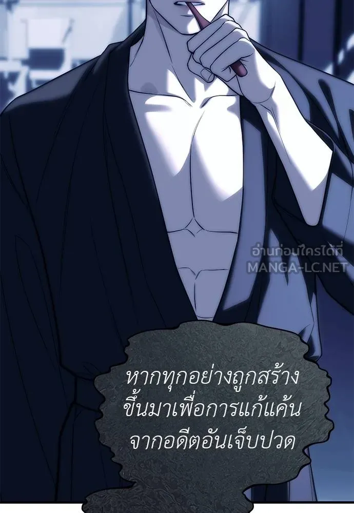 Undercover! Chaebol High School ตอนที่ 84 87
