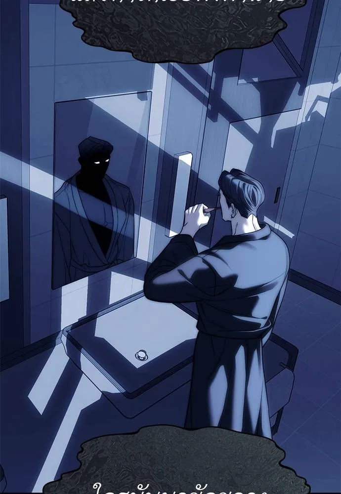 Undercover! Chaebol High School ตอนที่ 84 89