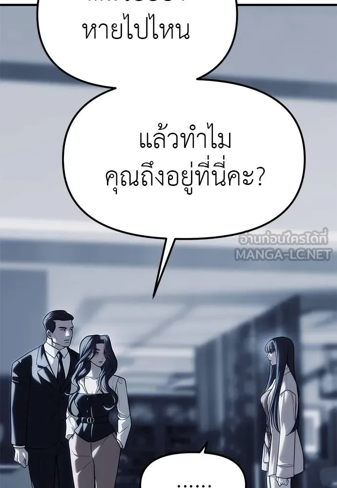 Undercover! Chaebol High School ตอนที่ 84 9