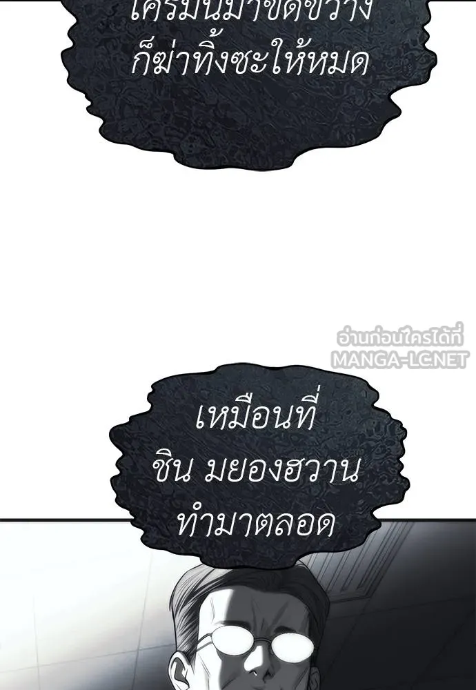 Undercover! Chaebol High School ตอนที่ 84 90