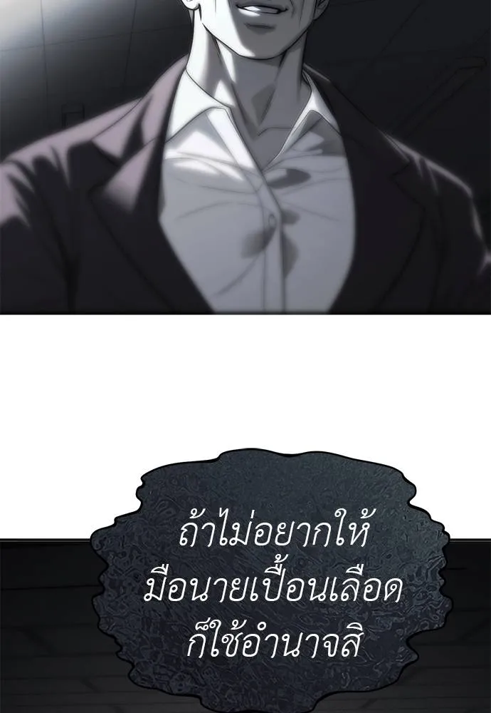 Undercover! Chaebol High School ตอนที่ 84 91
