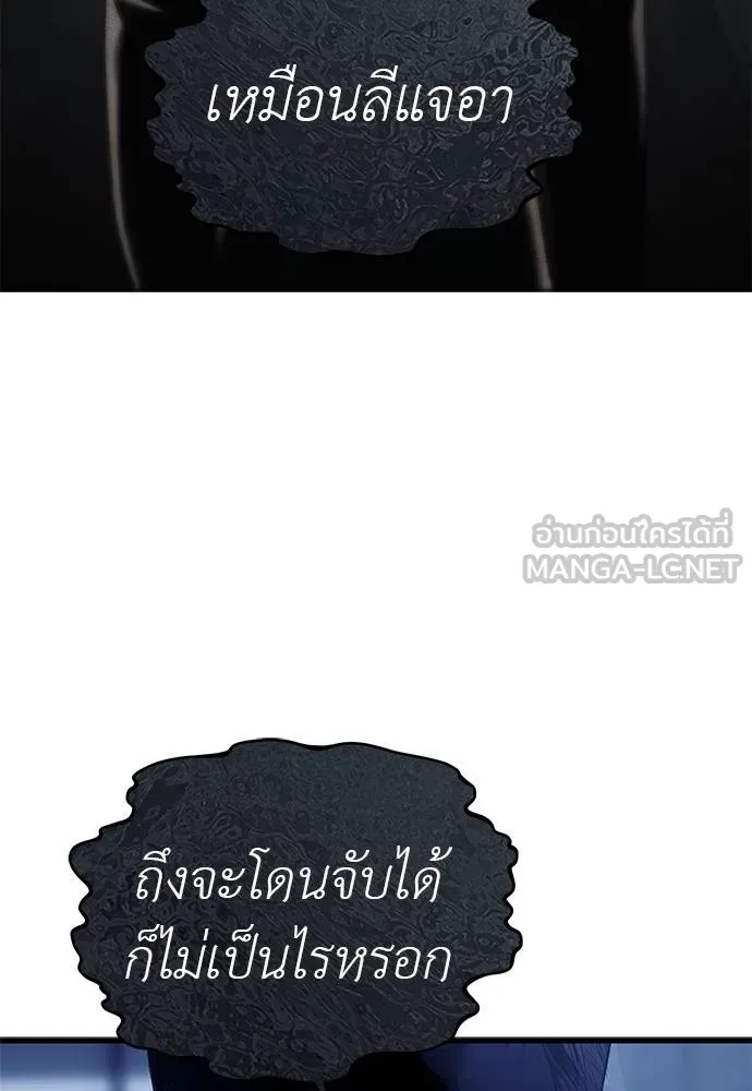 Undercover! Chaebol High School ตอนที่ 84 93