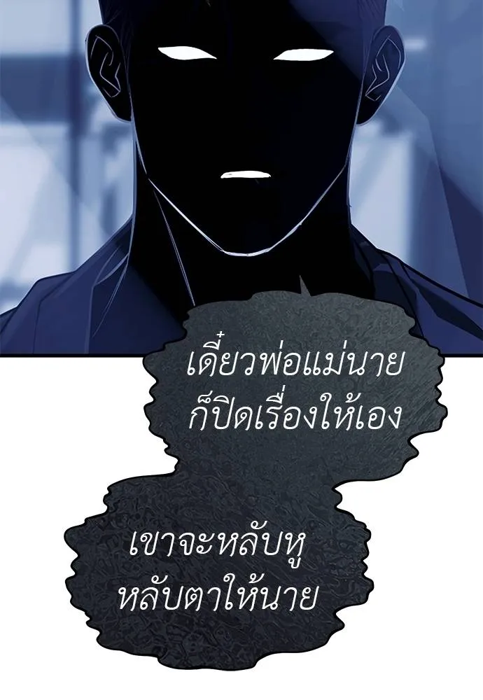 Undercover! Chaebol High School ตอนที่ 84 94