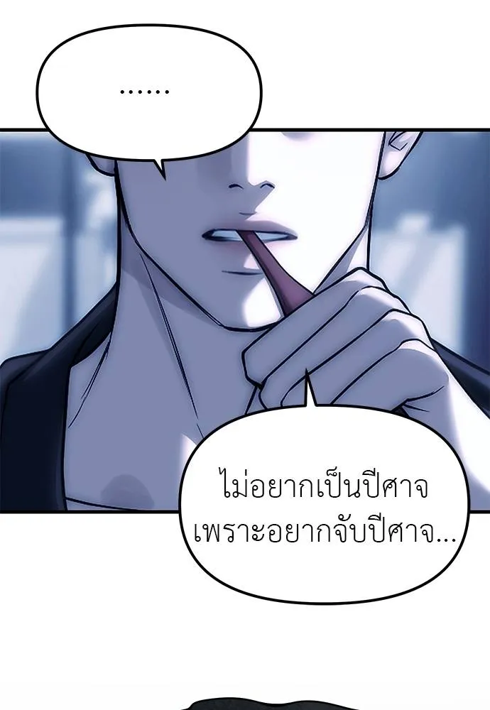 Undercover! Chaebol High School ตอนที่ 84 97