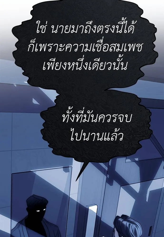Undercover! Chaebol High School ตอนที่ 84 98