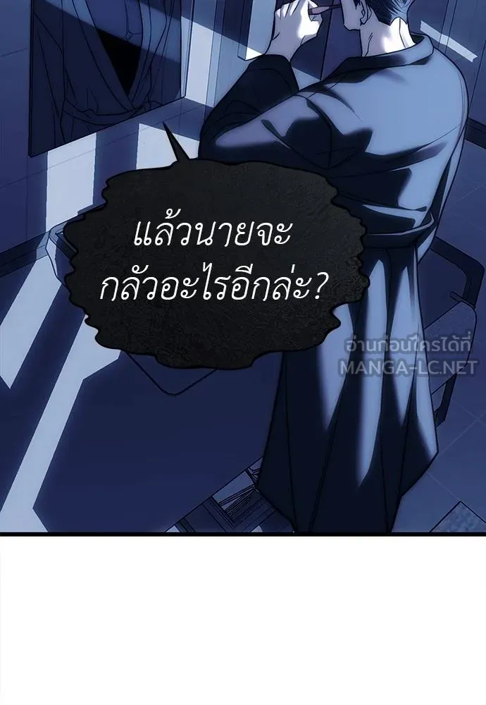 Undercover! Chaebol High School ตอนที่ 84 99