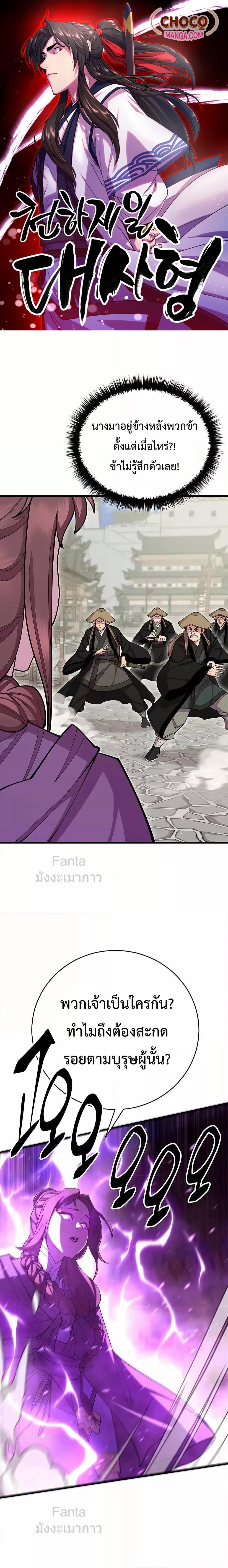 World ตอนที่ 81 1