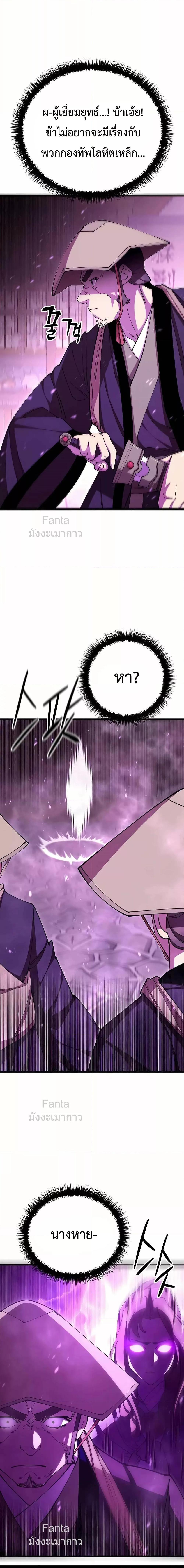 World ตอนที่ 81 2