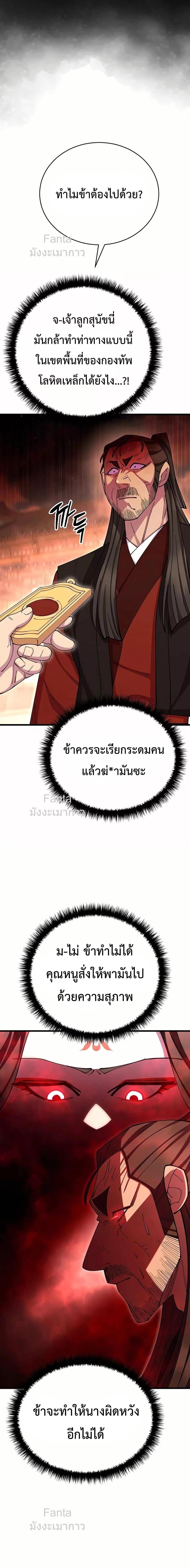 World ตอนที่ 81 7