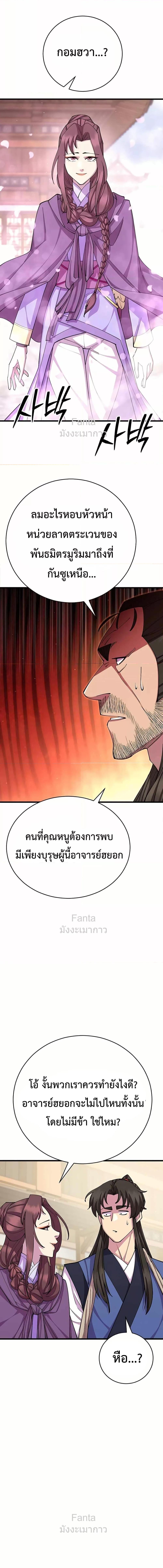 World ตอนที่ 81 11