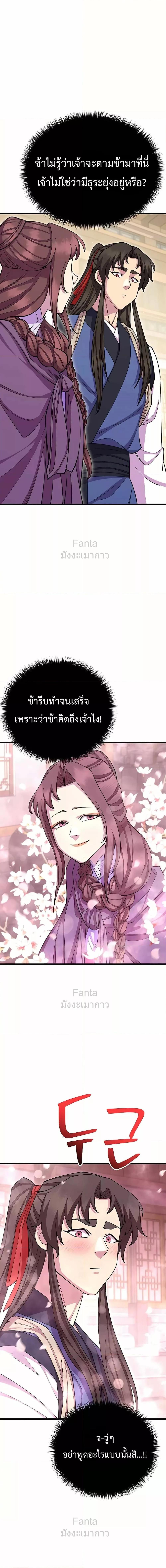 World ตอนที่ 81 13