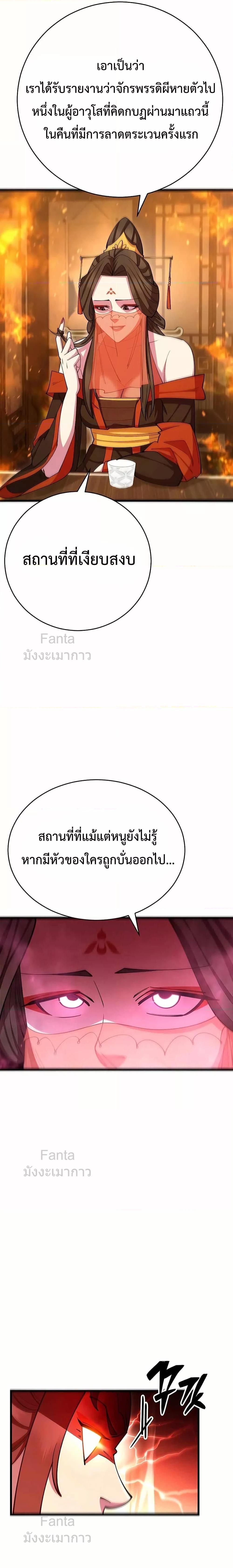 World ตอนที่ 81 21