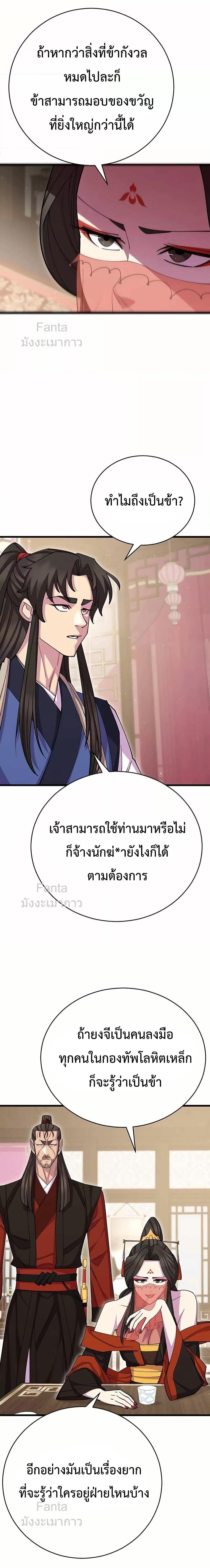 World ตอนที่ 81 23