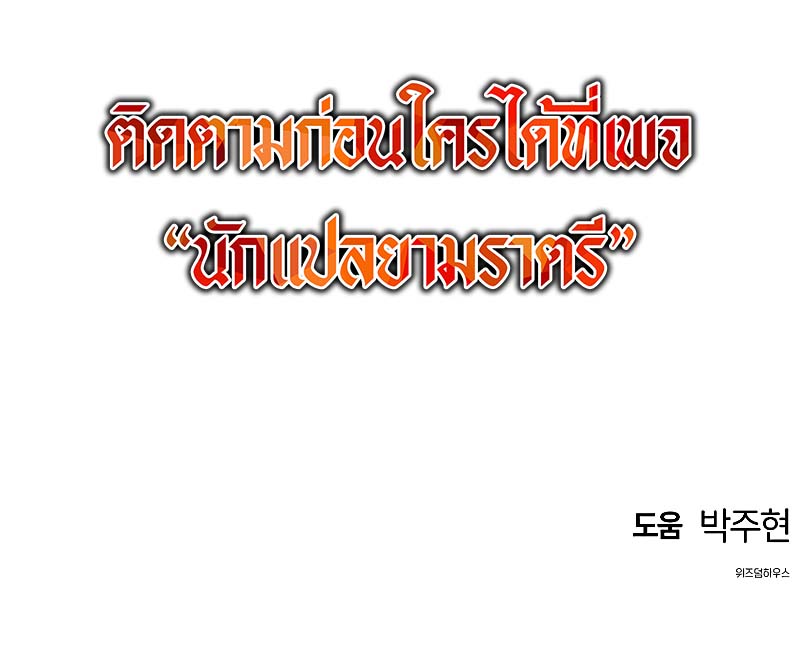 Bloodhound ตอนที่ 23 9