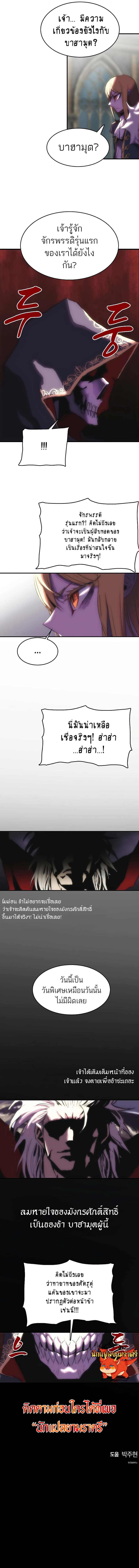 Bloodhound ตอนที่ 24 7