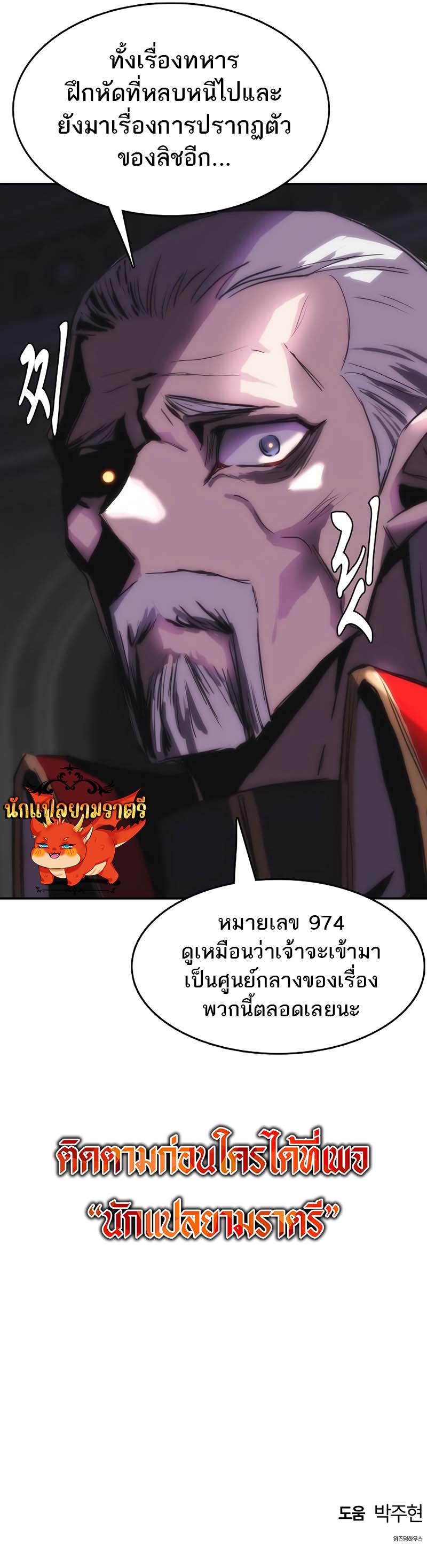 Bloodhound ตอนที่ 25 10