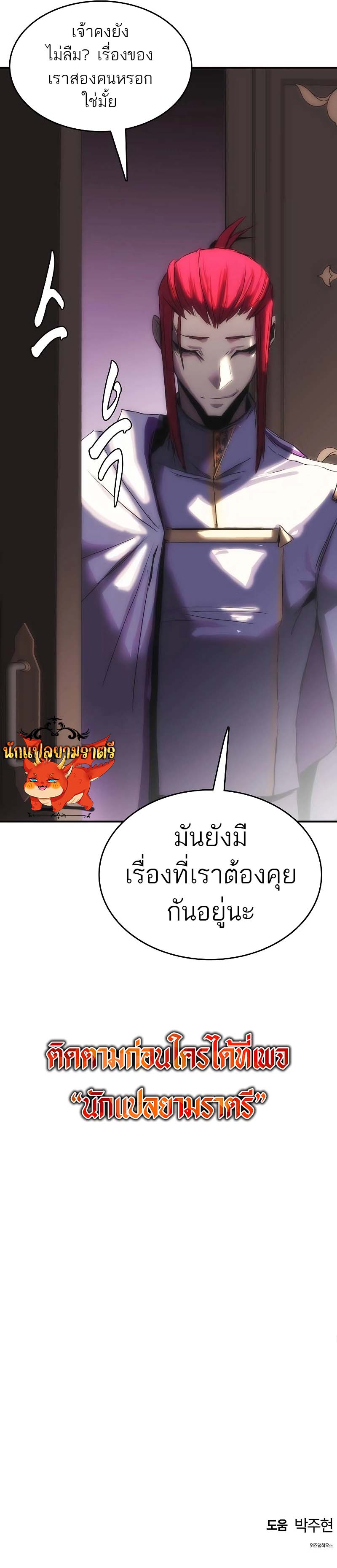 Bloodhound ตอนที่ 27 11