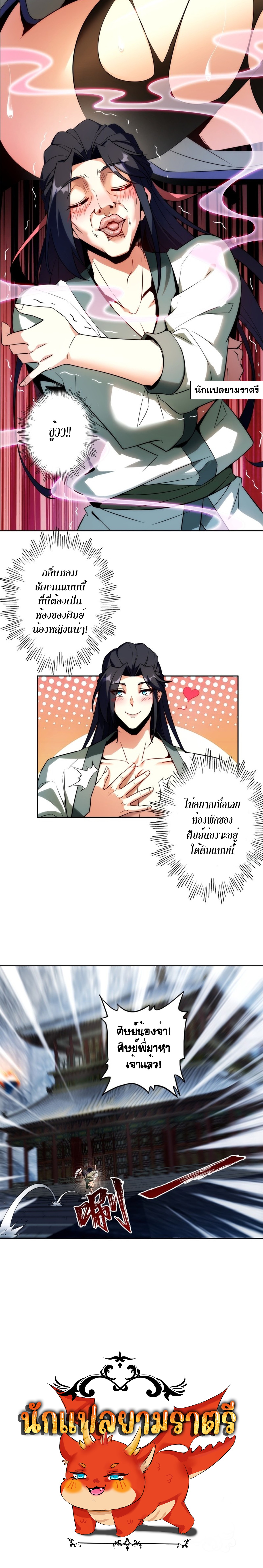 I Pick Up Trash in the Apocalypse ตอนที่ 5 7