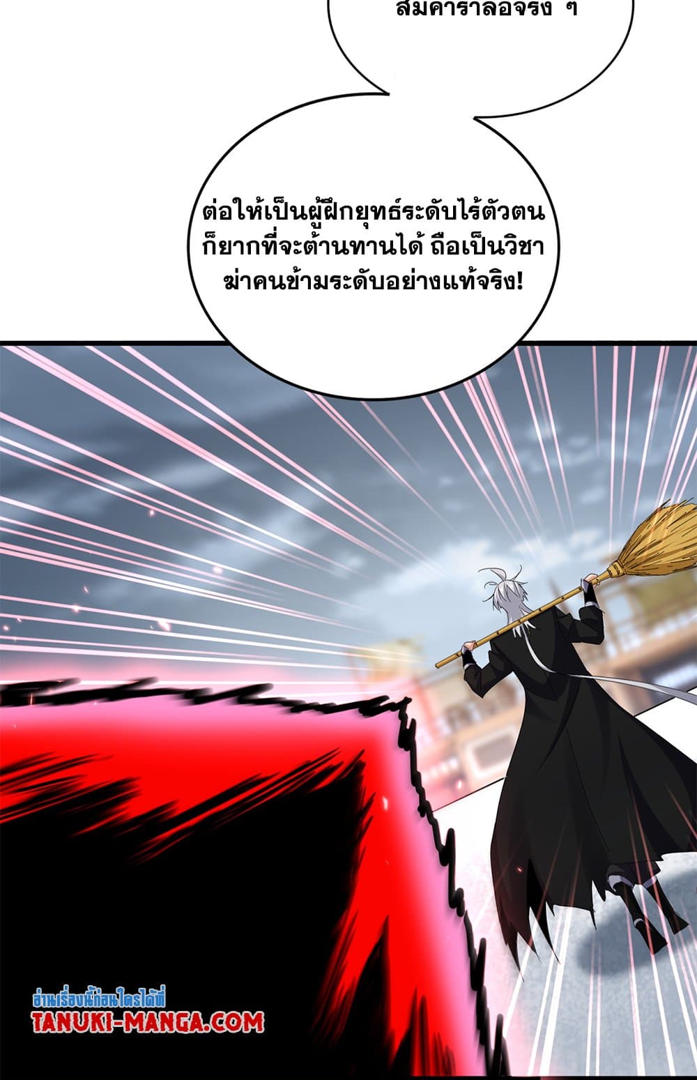 Magic Emperor ตอนที่ 629 23