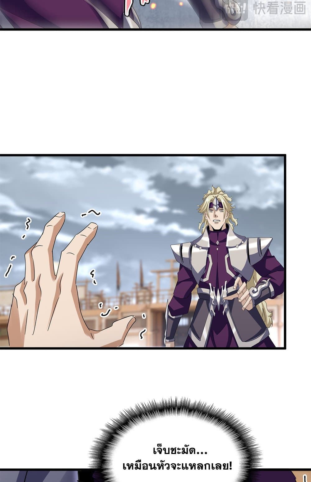 Magic Emperor ตอนที่ 629 31