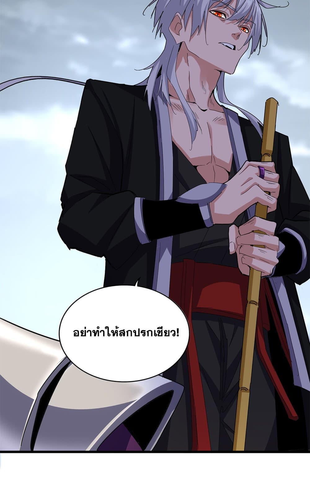 Magic Emperor ตอนที่ 629 34