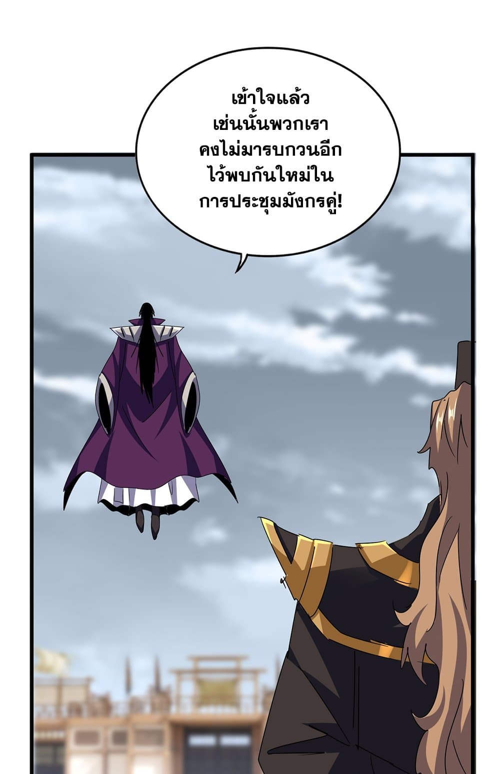 Magic Emperor ตอนที่ 629 40