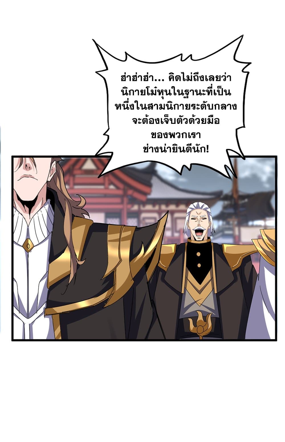 Magic Emperor ตอนที่ 629 42