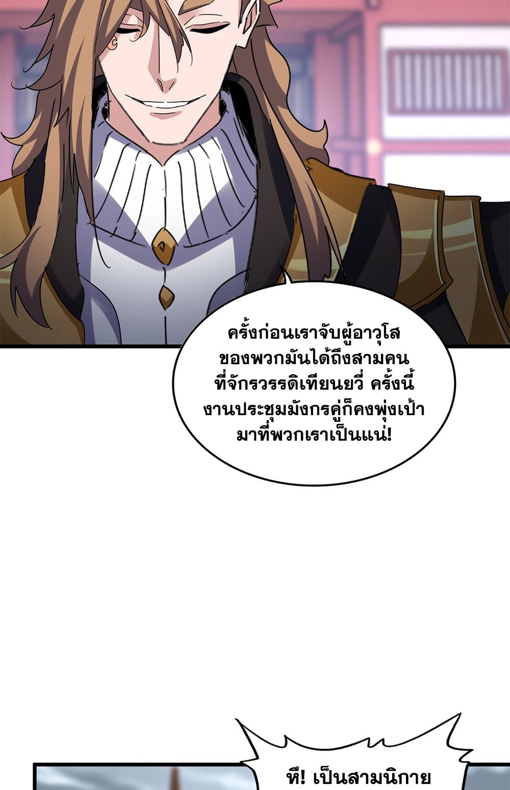 Magic Emperor ตอนที่ 629 50