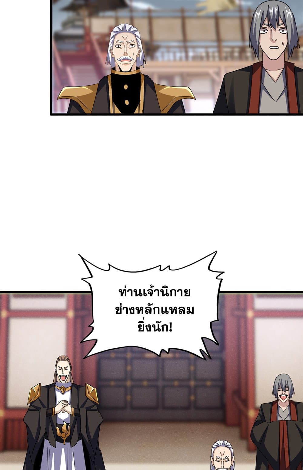 Magic Emperor ตอนที่ 629 54