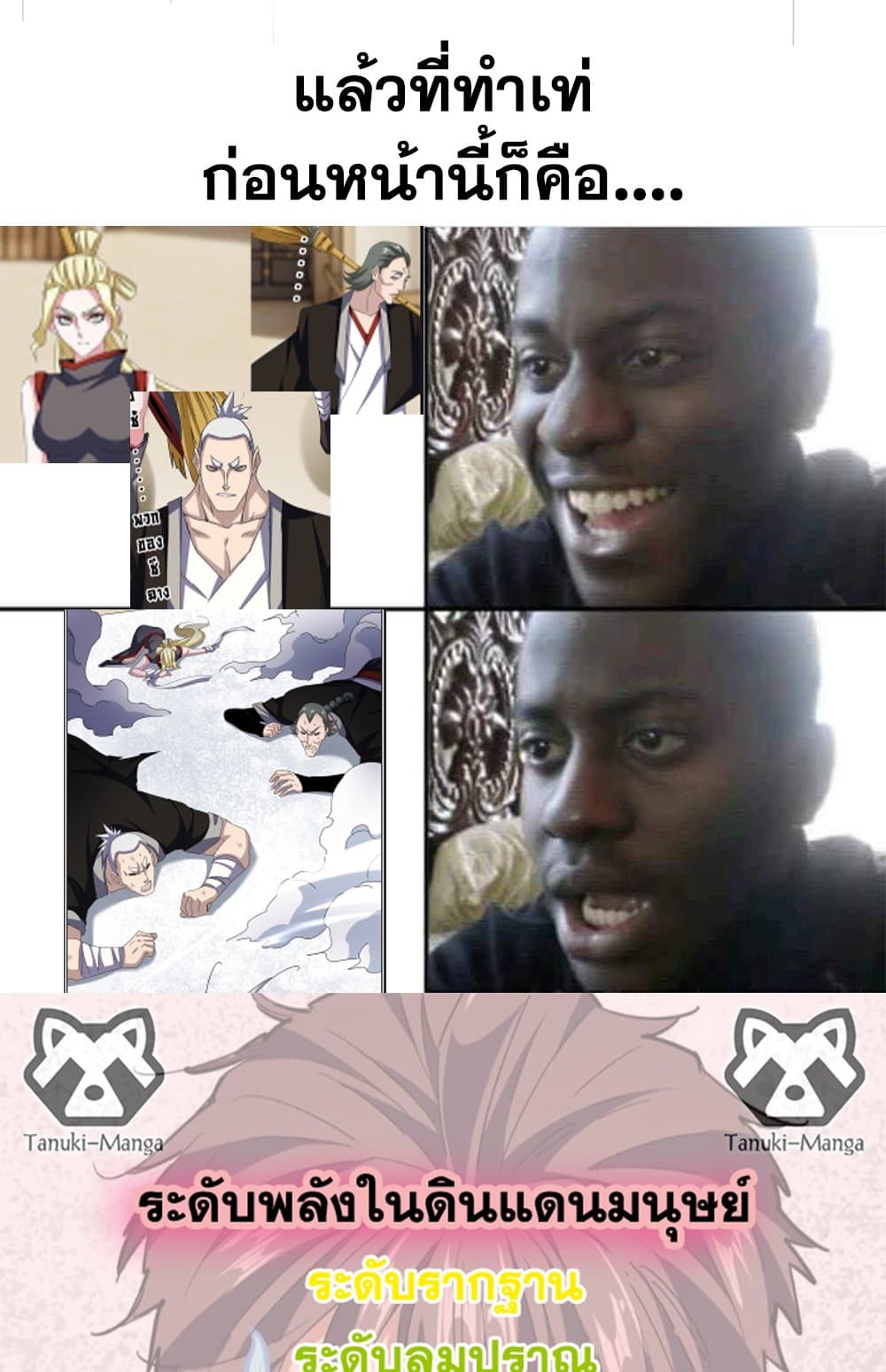 Magic Emperor ตอนที่ 629 58