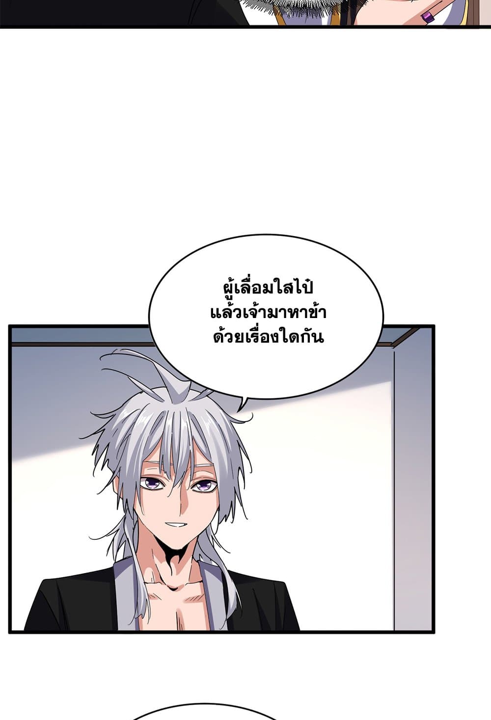 Magic Emperor ตอนที่ 630 17