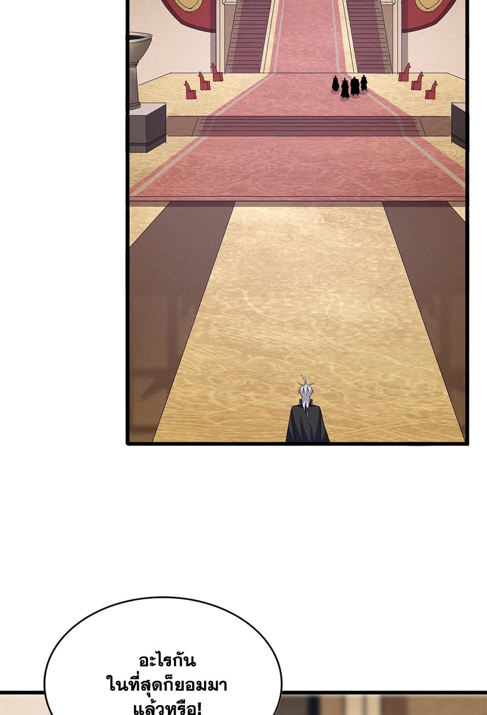 Magic Emperor ตอนที่ 630 24