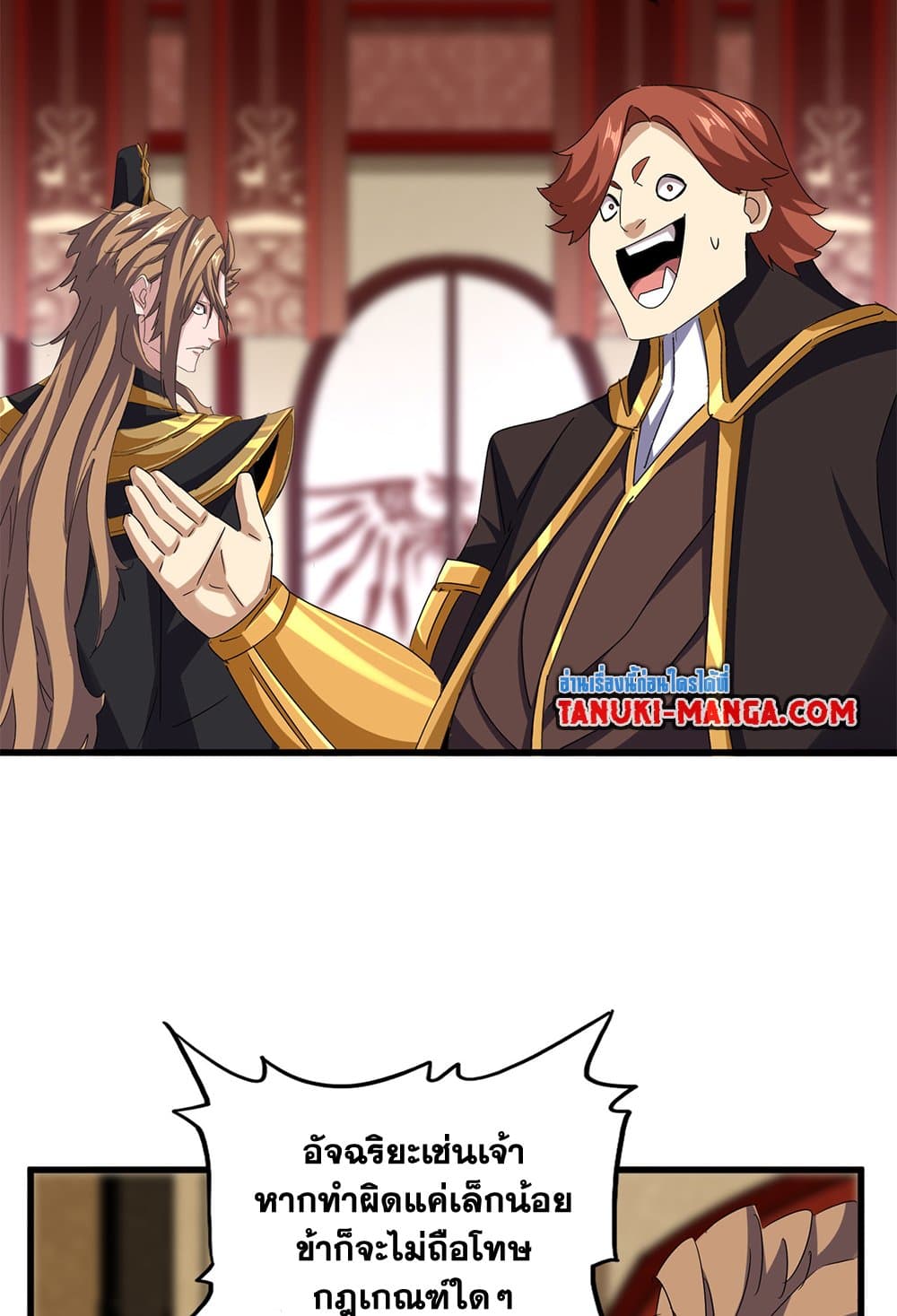Magic Emperor ตอนที่ 630 32