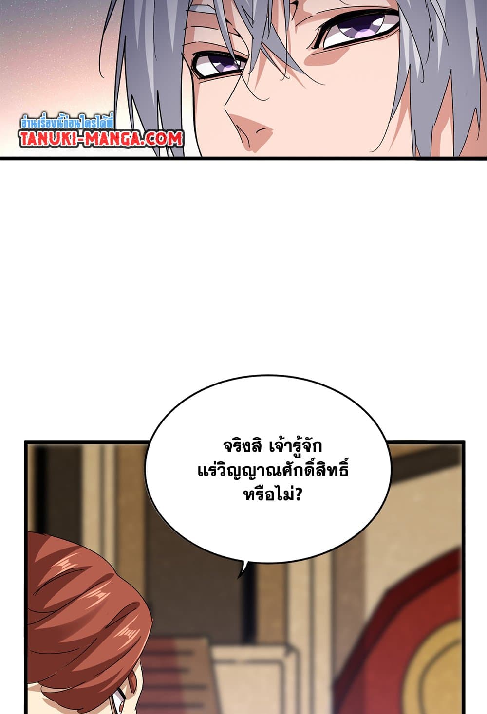 Magic Emperor ตอนที่ 630 36