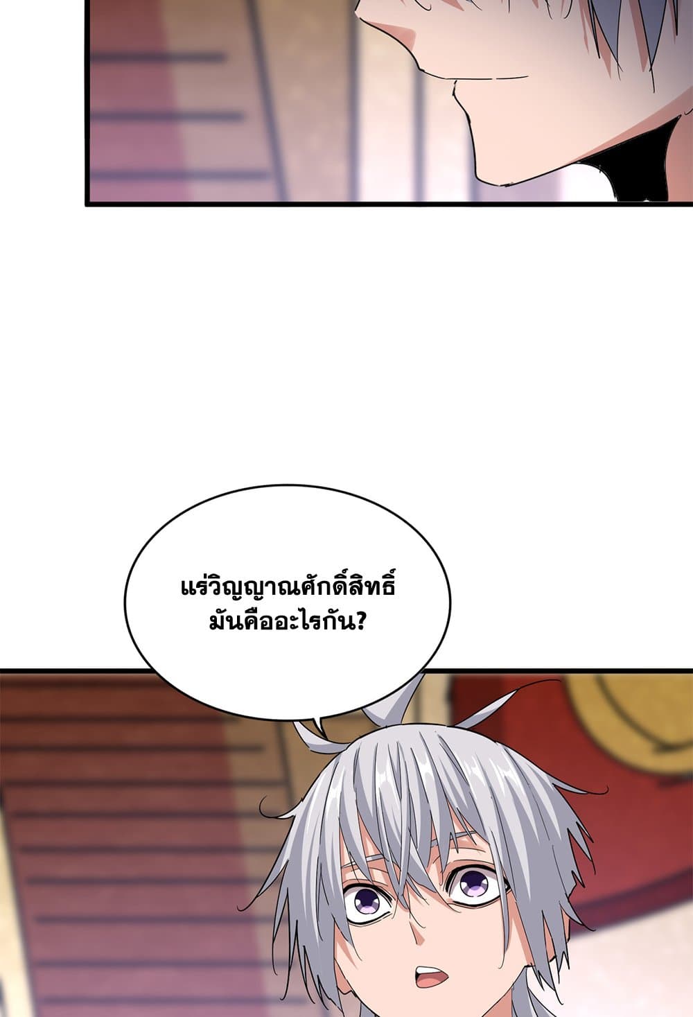 Magic Emperor ตอนที่ 630 38